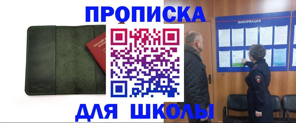 временная регистрация гарантия в Партизанске